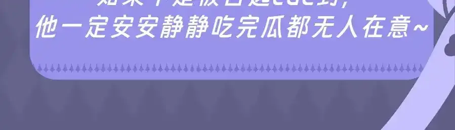 第5期 特别企划：奇葩颁奖大会21