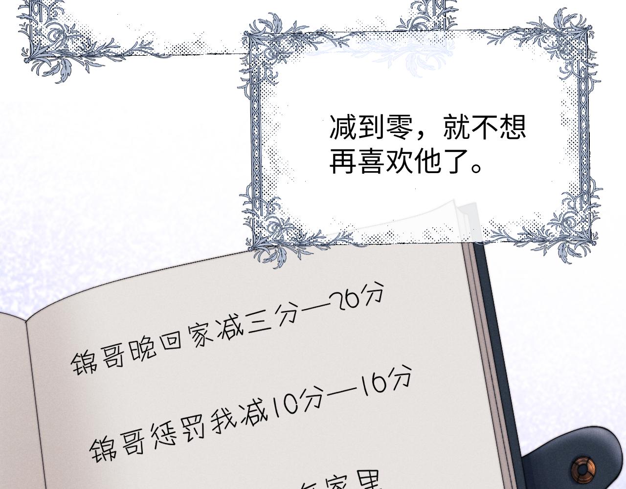 第14话 锦哥说要带我回家51