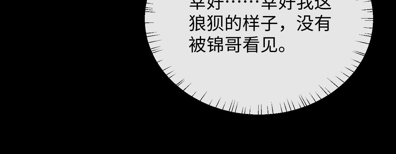 第14话 锦哥说要带我回家78