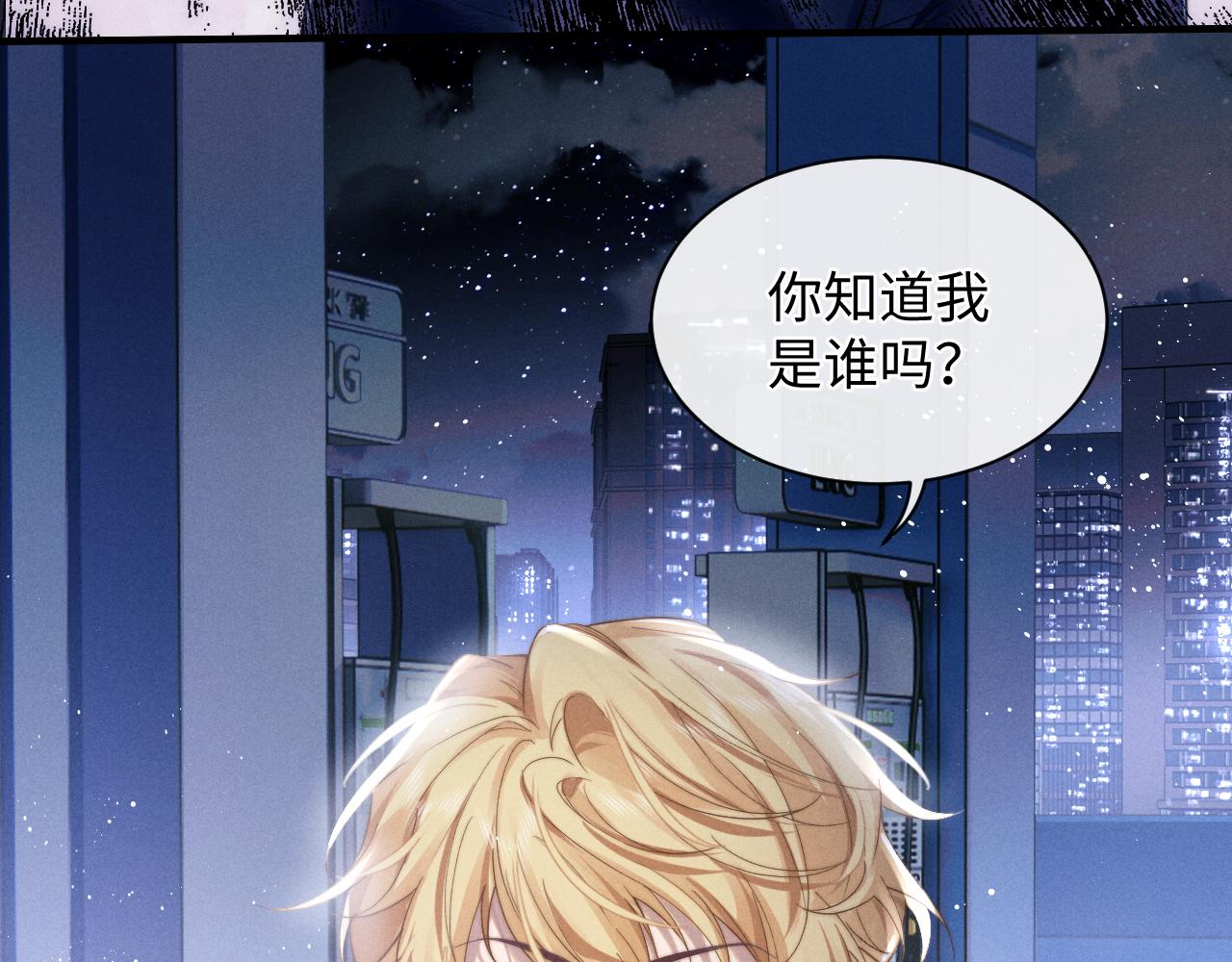第1话 锦哥也疼疼我吧37