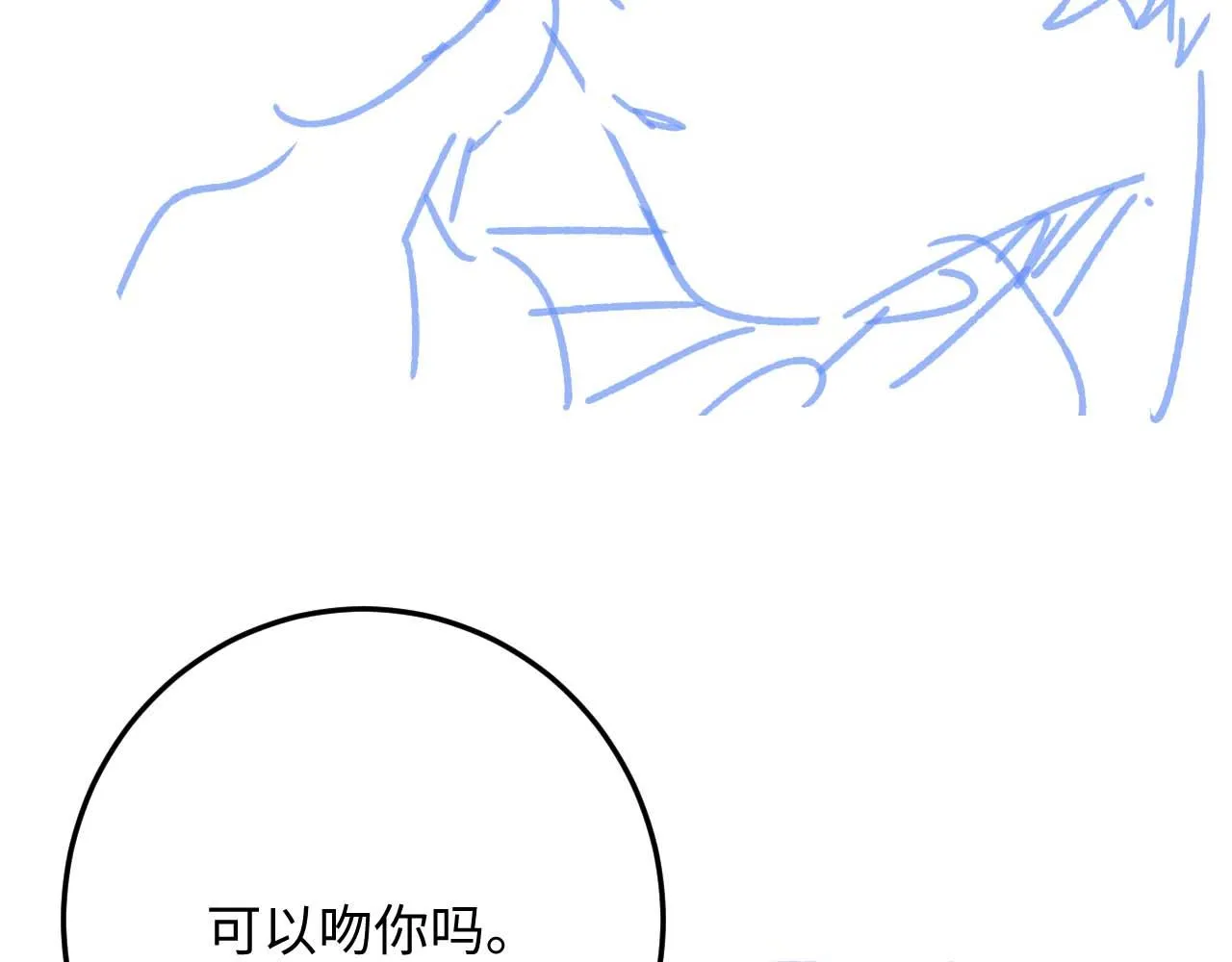第41话 陆上锦道歉90