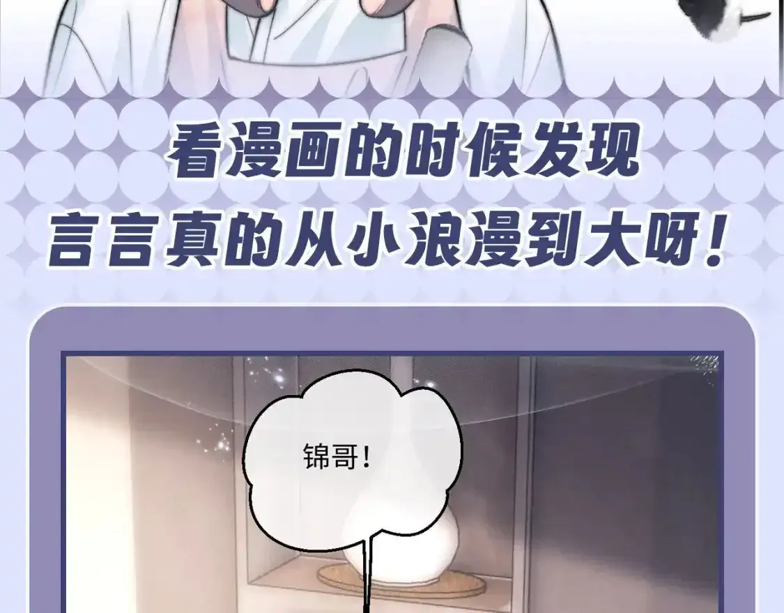 第40期 整活企划：追妻？早干嘛去了13