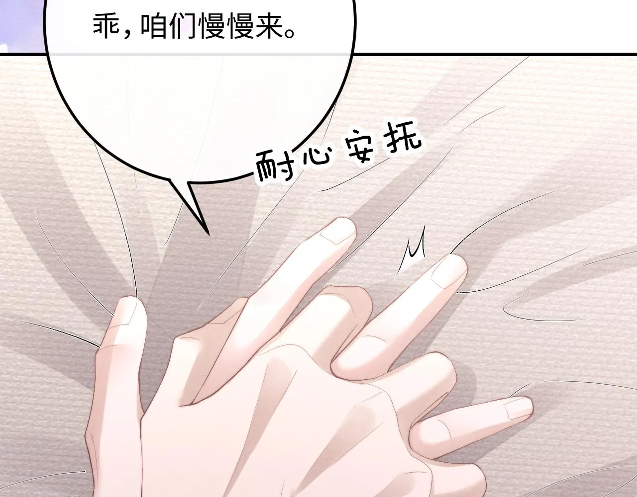 第42话 自以为是的对你好77