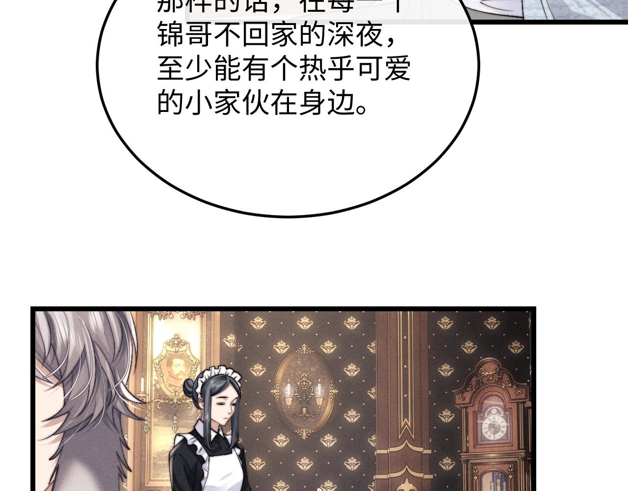 第16话 来自父亲的压迫58