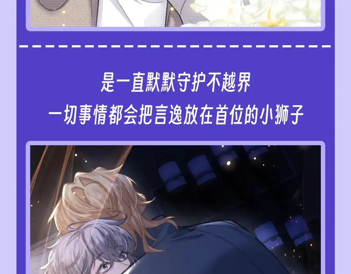 第27期 整活企划：你觉得小兔子该给谁一个机会？3