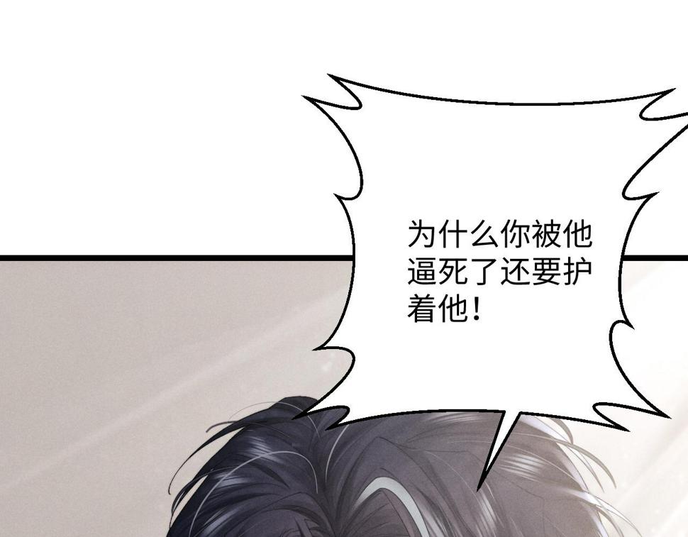 第32话 我把小兔子弄丢了19