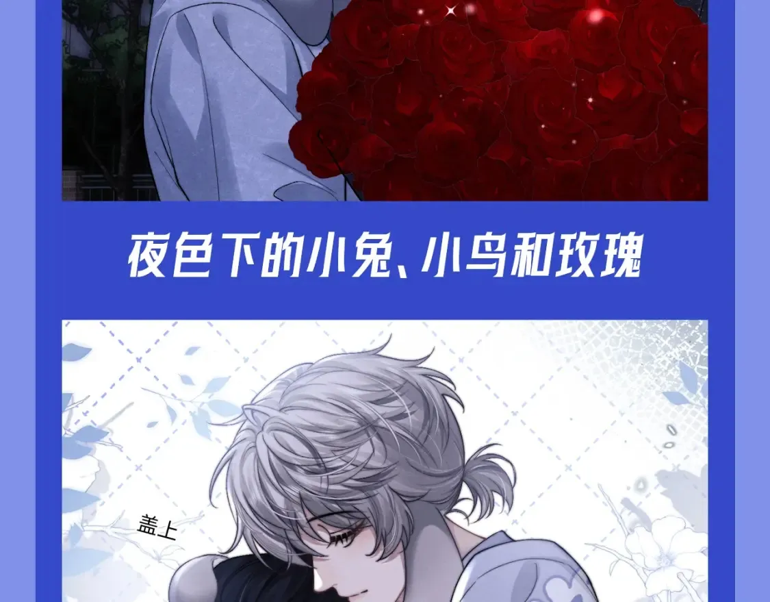 第59期 特别企划：来自小兔和小鸟的甜蜜暴击6