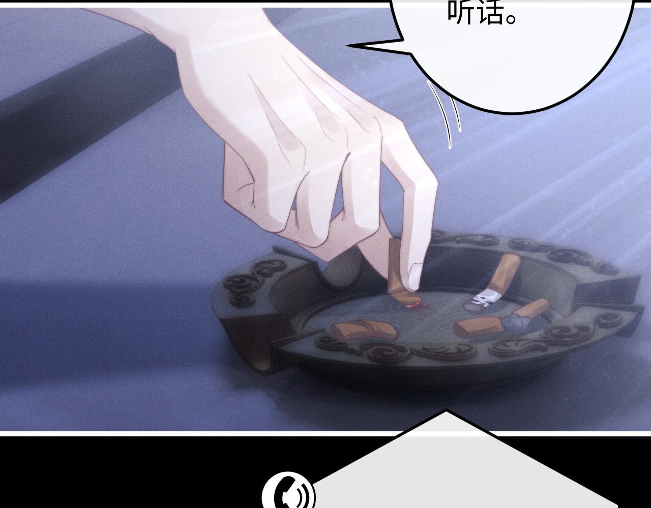 第21话 是宝贝也是筹码77