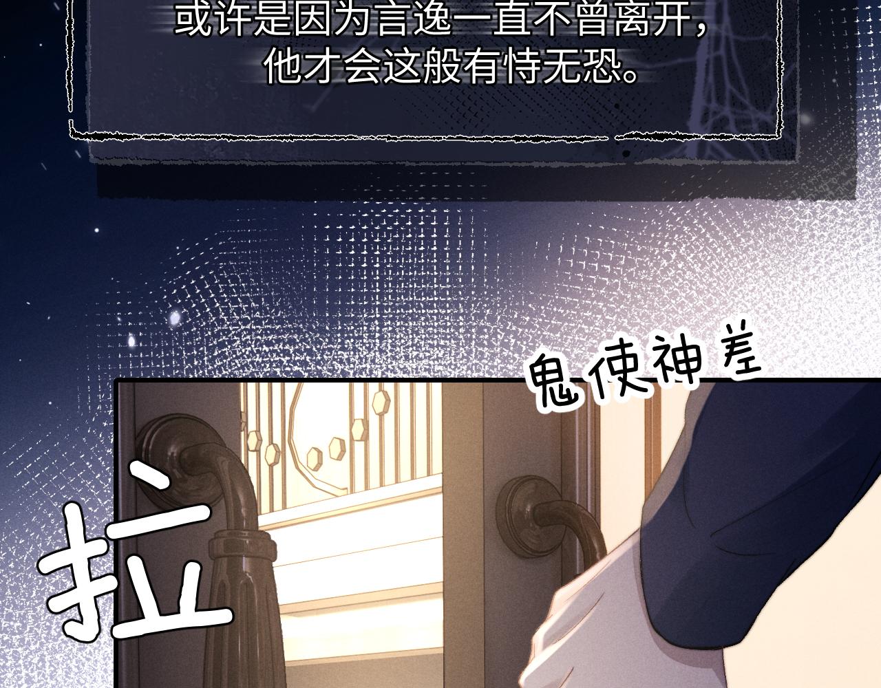 第6话 想要一直甜蜜下去26