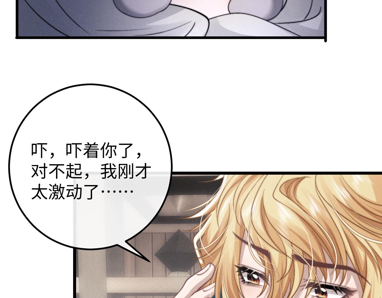 第17话 脆弱的小兔子43