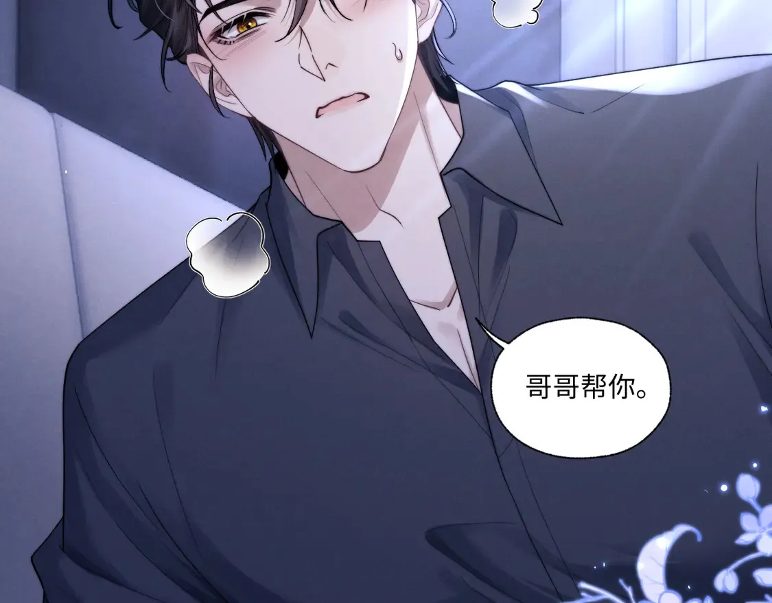 特典2 情靡之夜34
