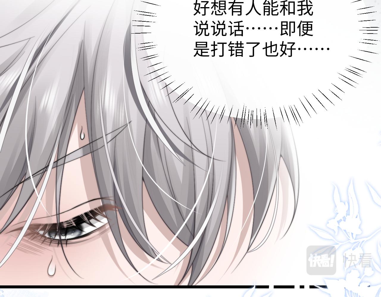 第12话 生病的兔兔求陪伴77