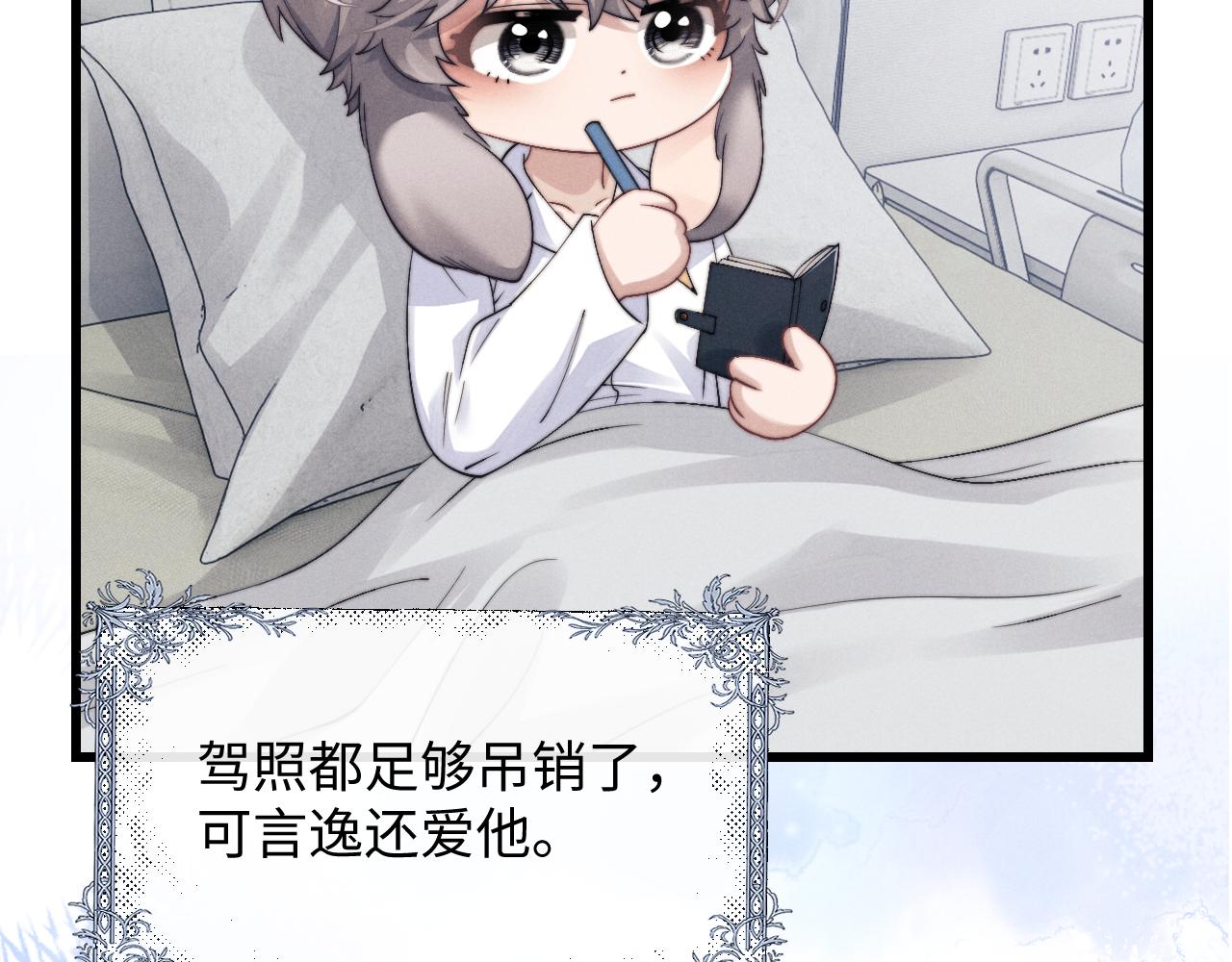 第14话 锦哥说要带我回家54