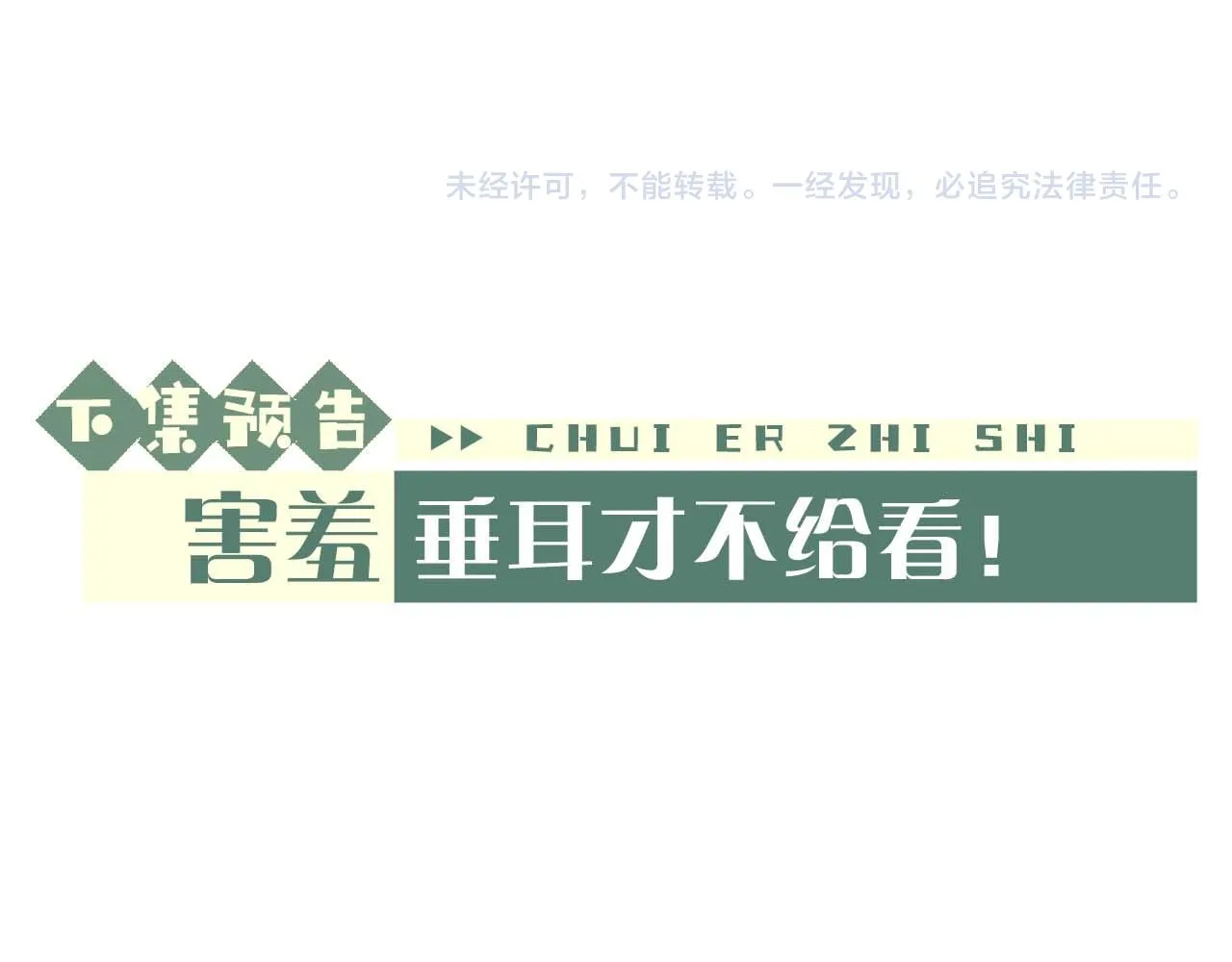 第49话 有你在才是家91