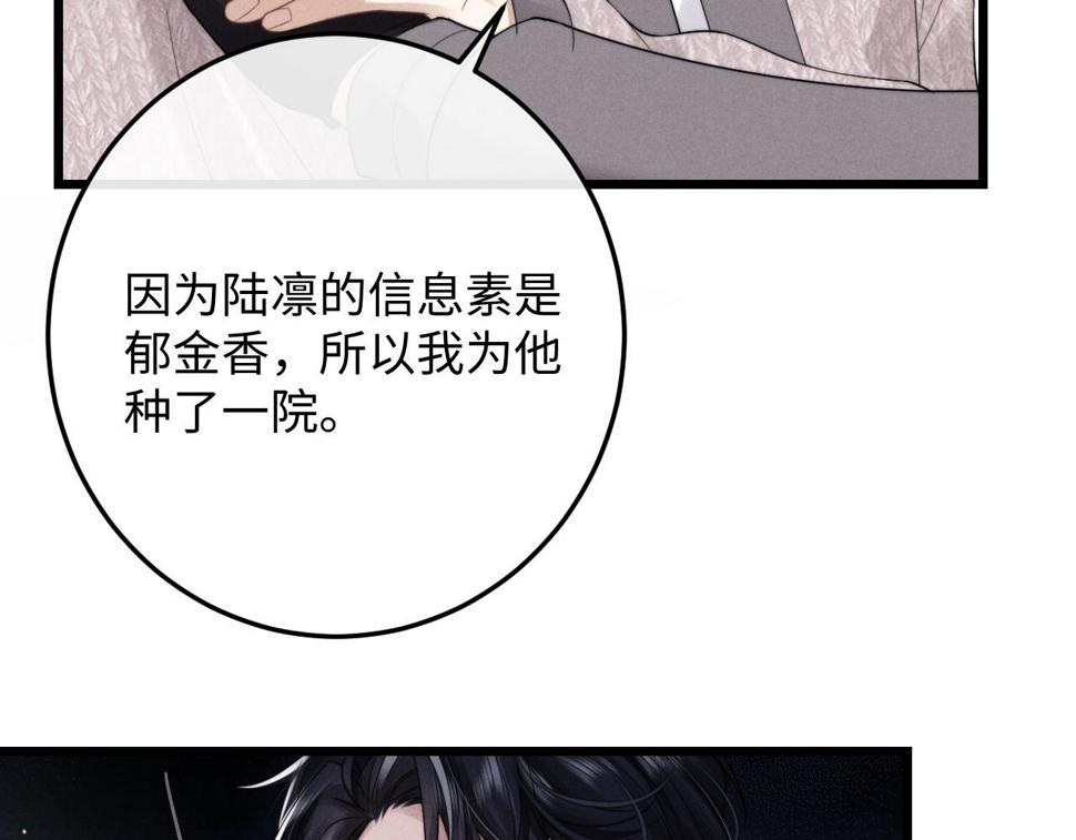 第31话 陆上锦的怒火40