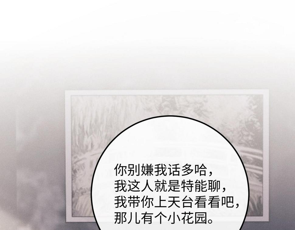 第36话 他什么都好，就是不喜欢我53