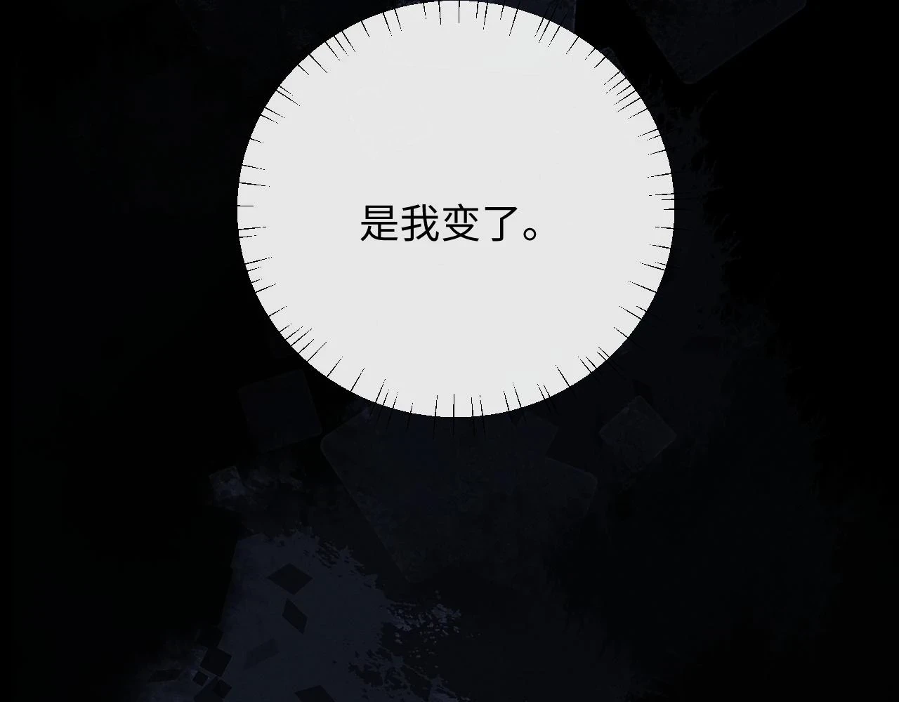 第29话 原来是我变了95