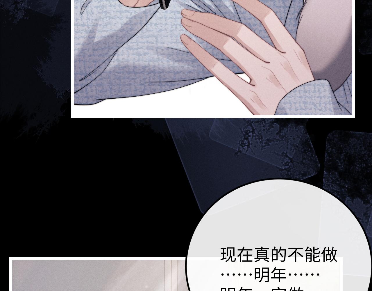 第21话 是宝贝也是筹码25