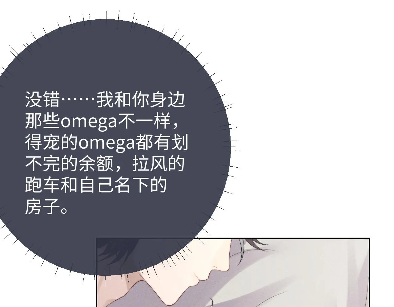 第43话 有恃无恐66
