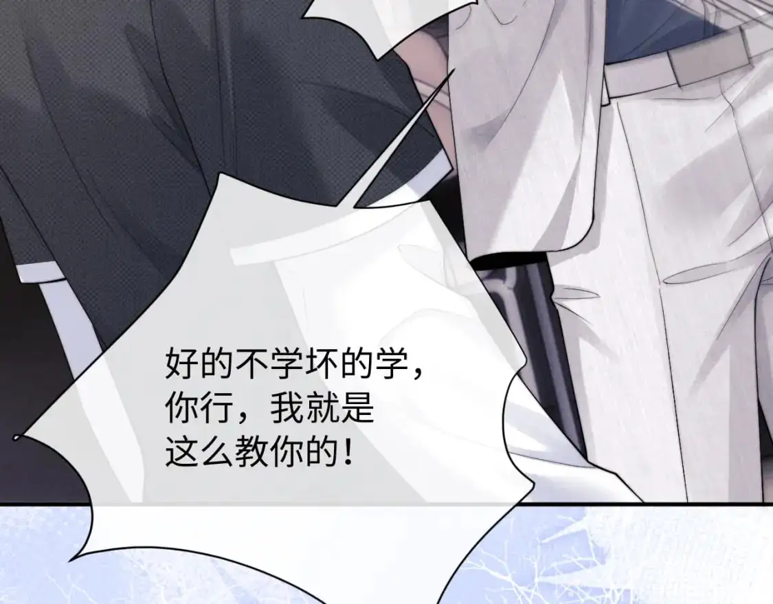 第70话 小狮子被哥哥暴揍？68
