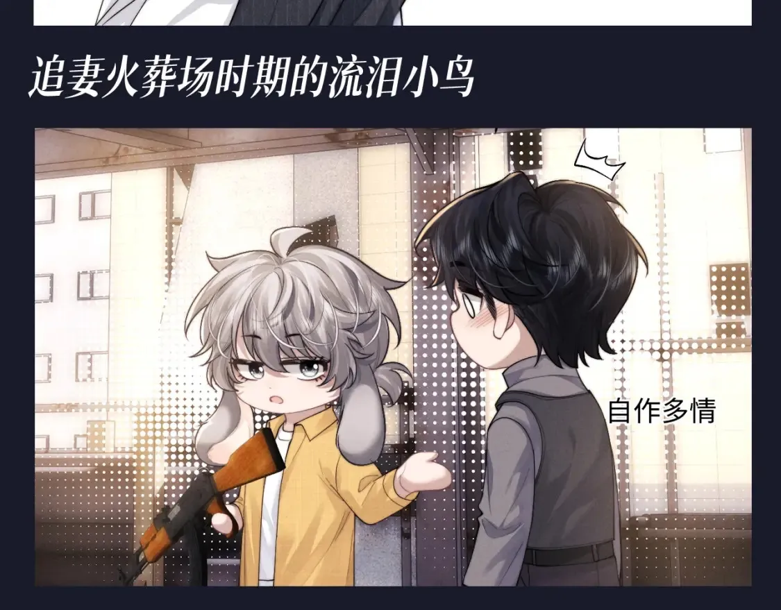 第61期 整活企划：第一届反差感竞赛11