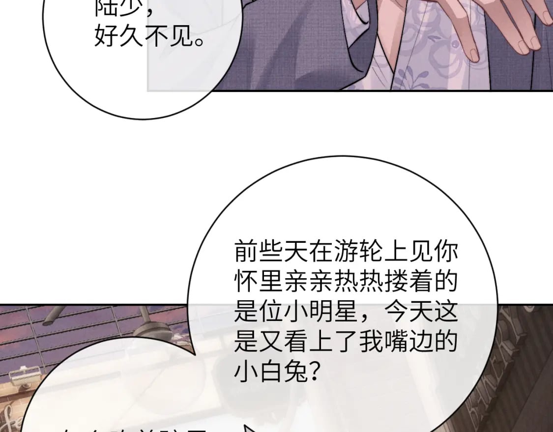 第58话 修罗场77