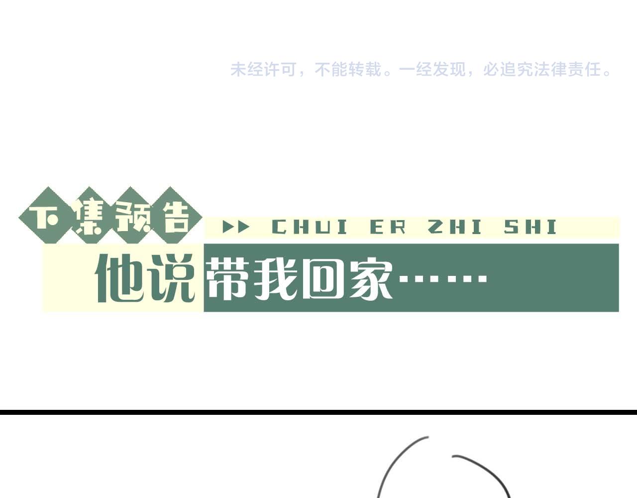 第13话 只想要你的拥抱93