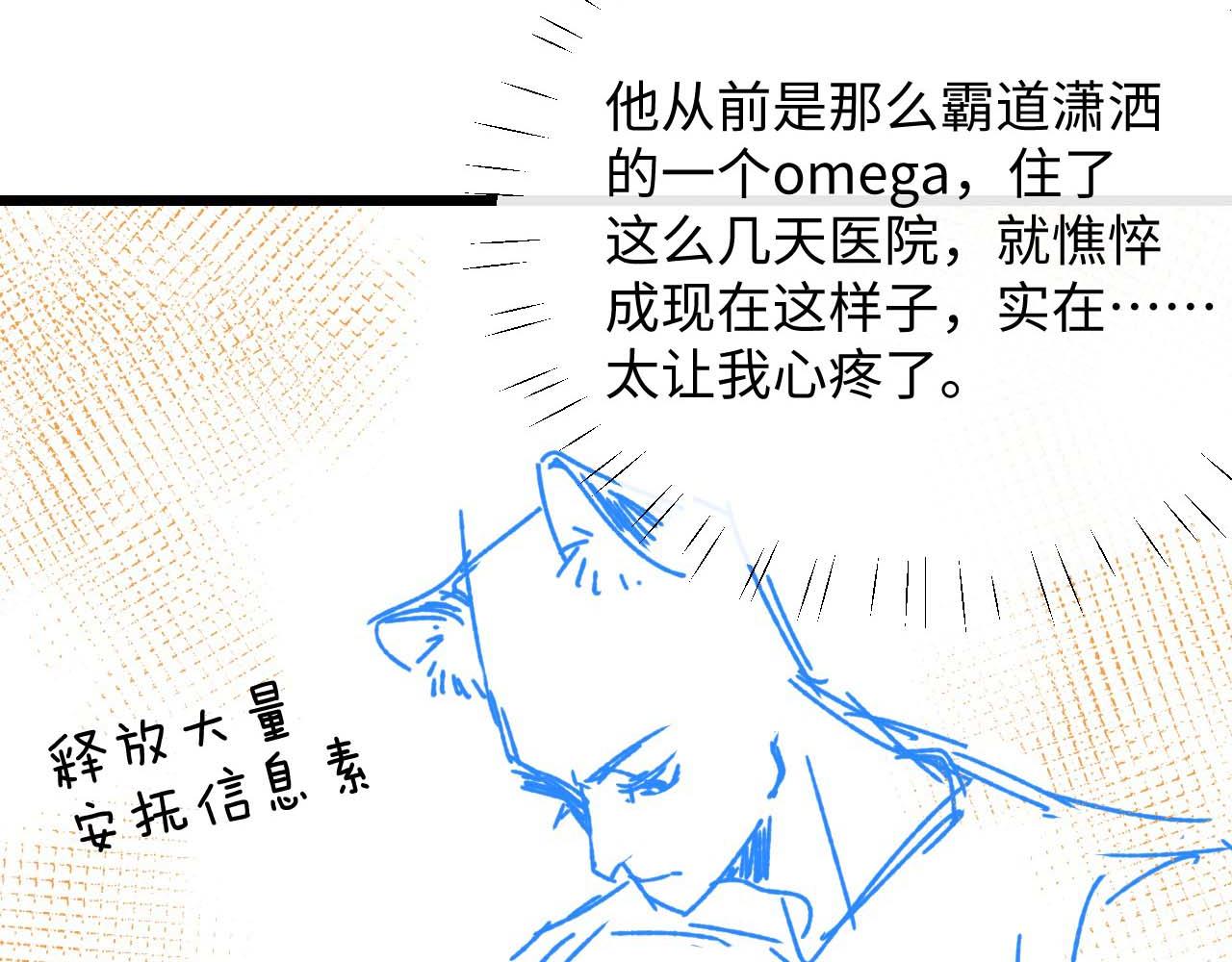 第22话 可怜的小兔子91