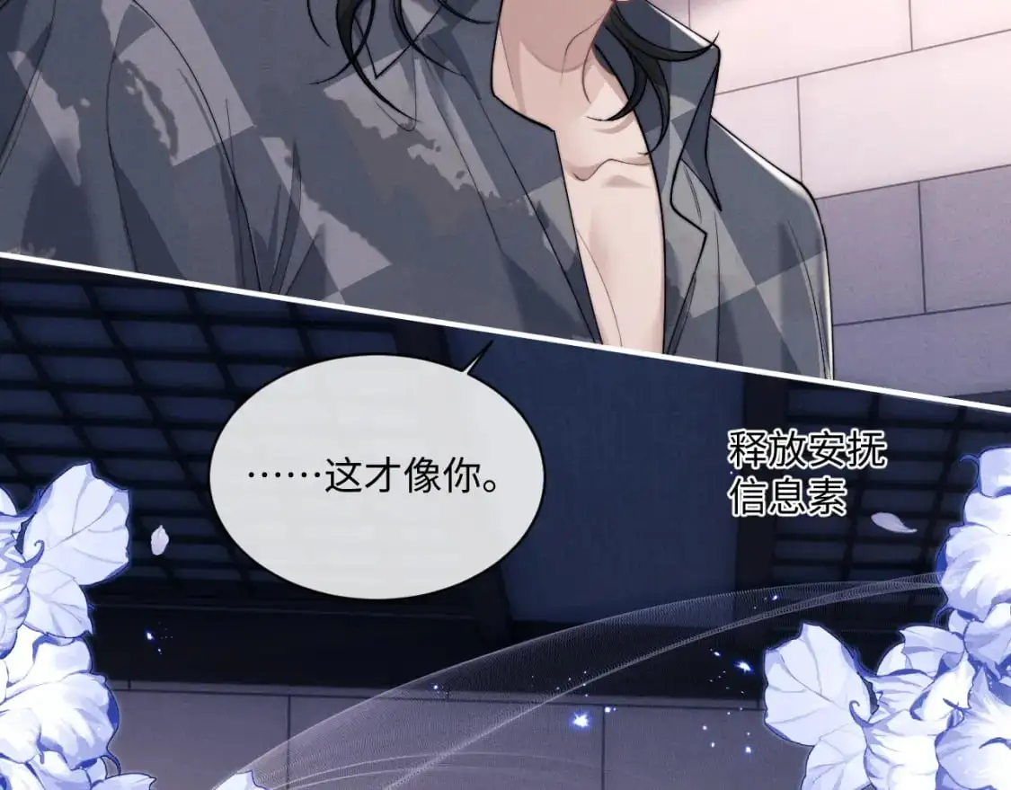 第73话 邵文璟的目的是？48
