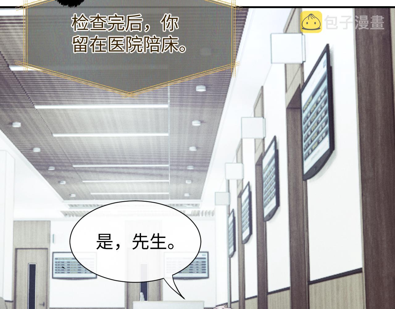 第3话 兔子发飙了95