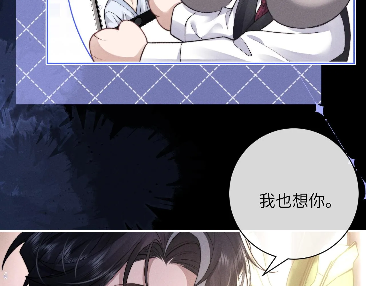 第50话 我们的证明9