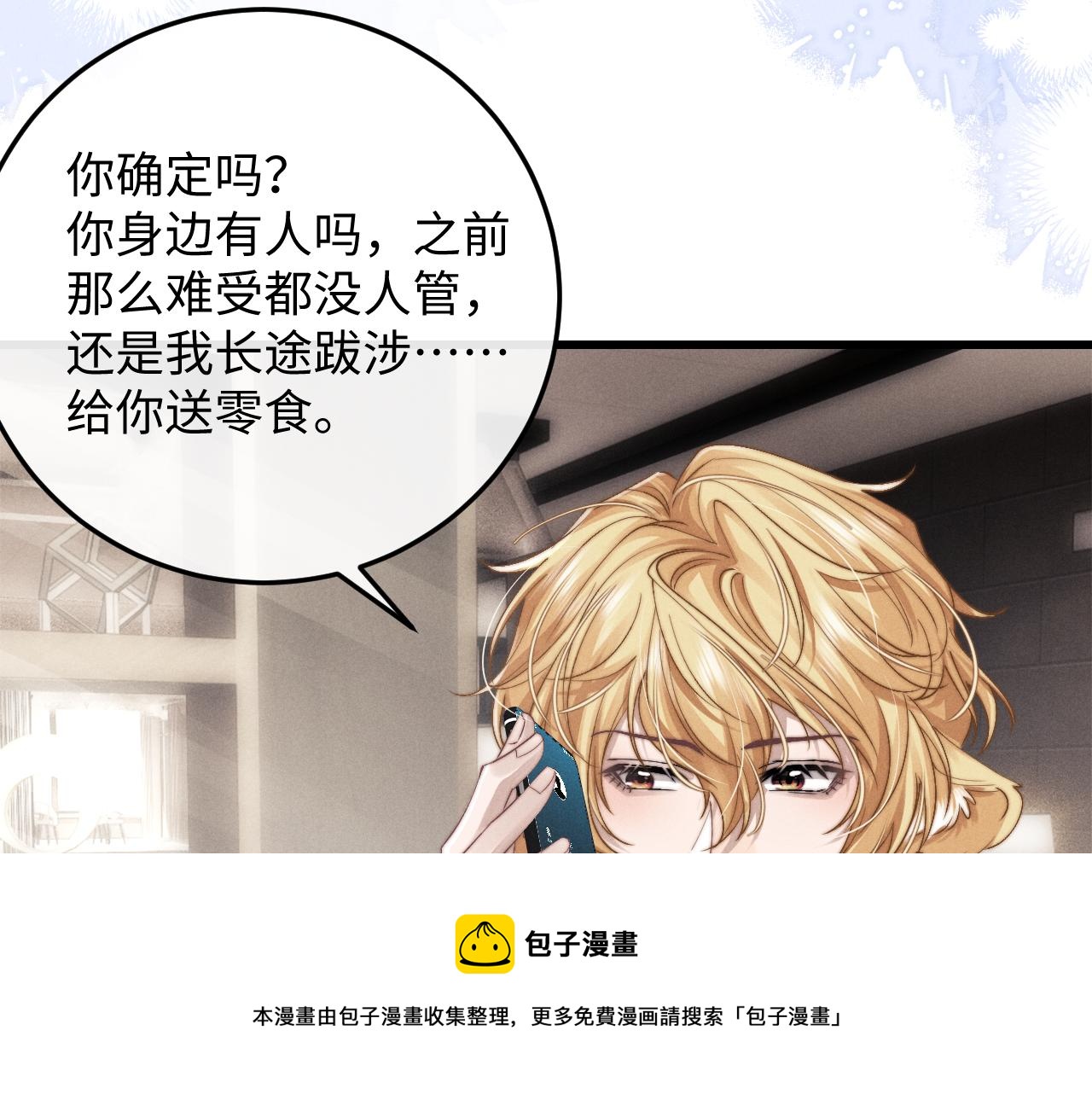 第17话 脆弱的小兔子49