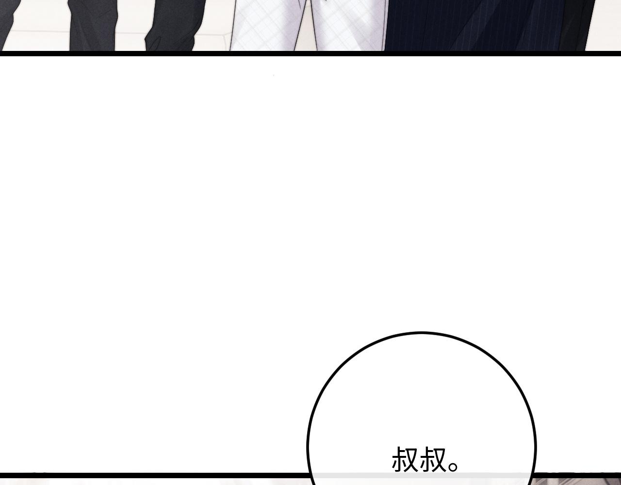 第24话 如果身边的是他……12