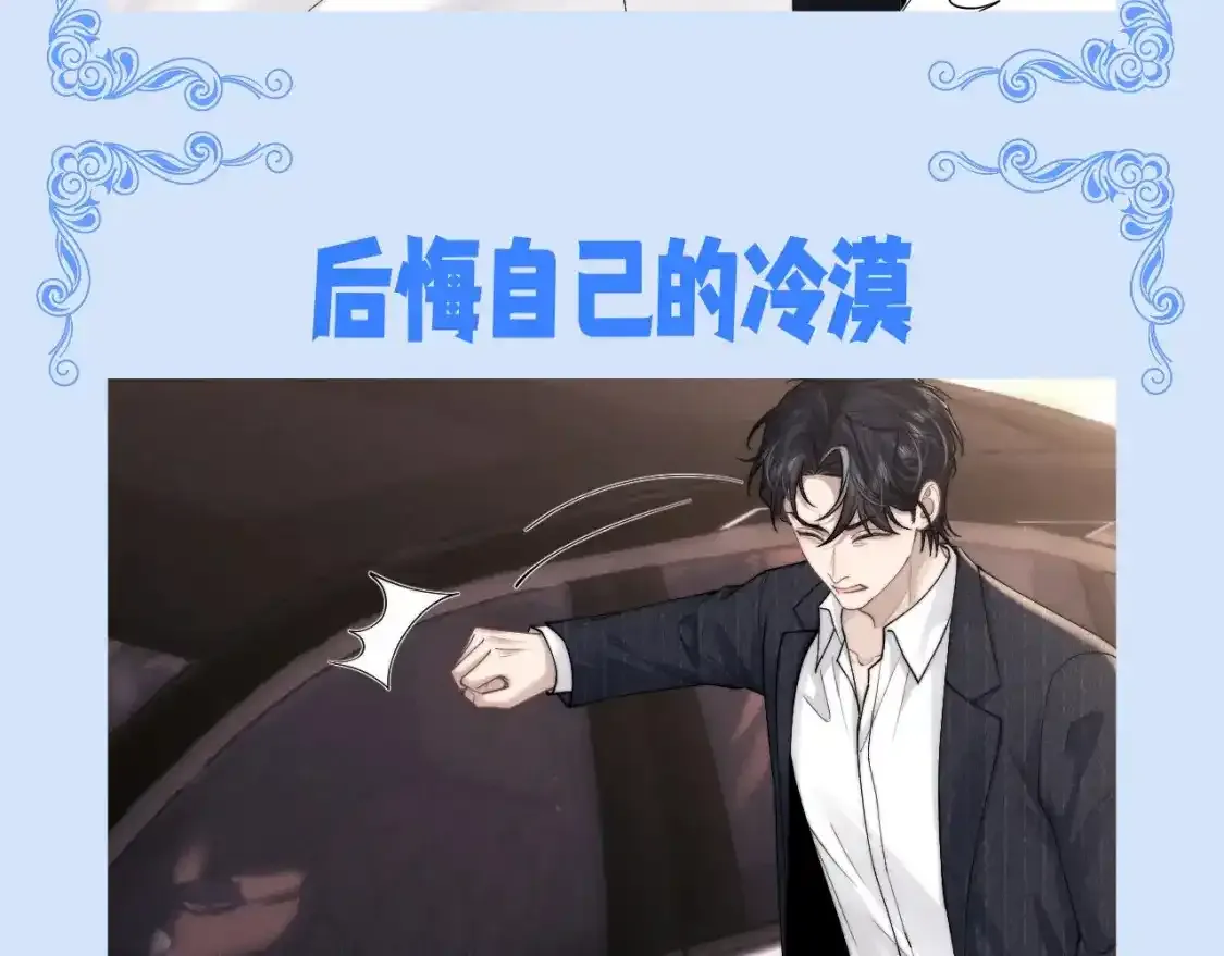 第36期 整活企划：当初有多冷漠，现在就多后悔4