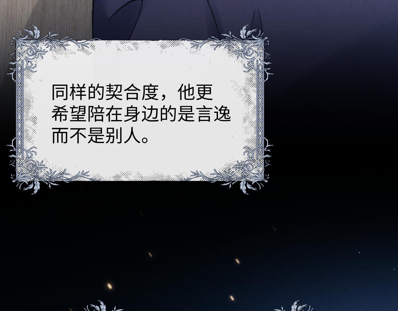 第11话 卑微能否换来奇迹73