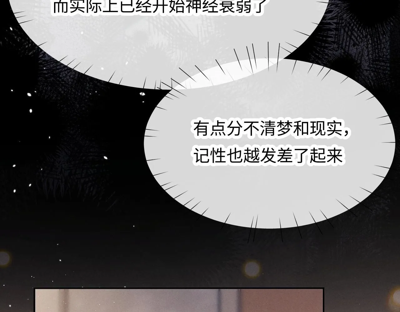 特典篇2 叶晚39