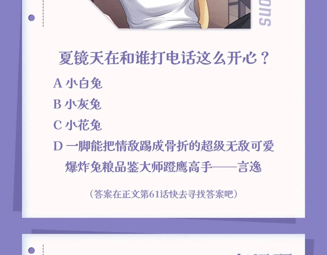 第1期 测一测：十级读者大测试12