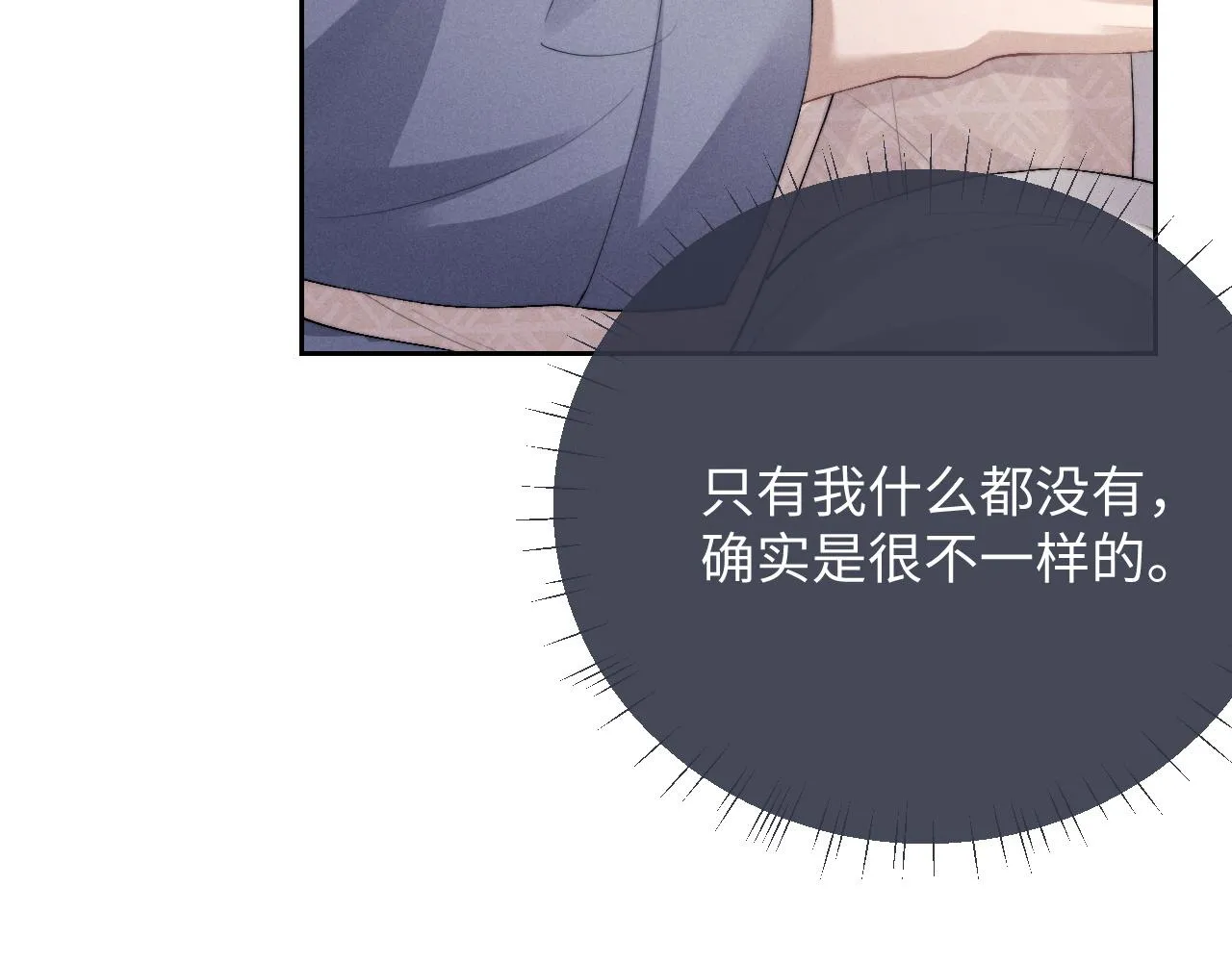 第43话 有恃无恐68