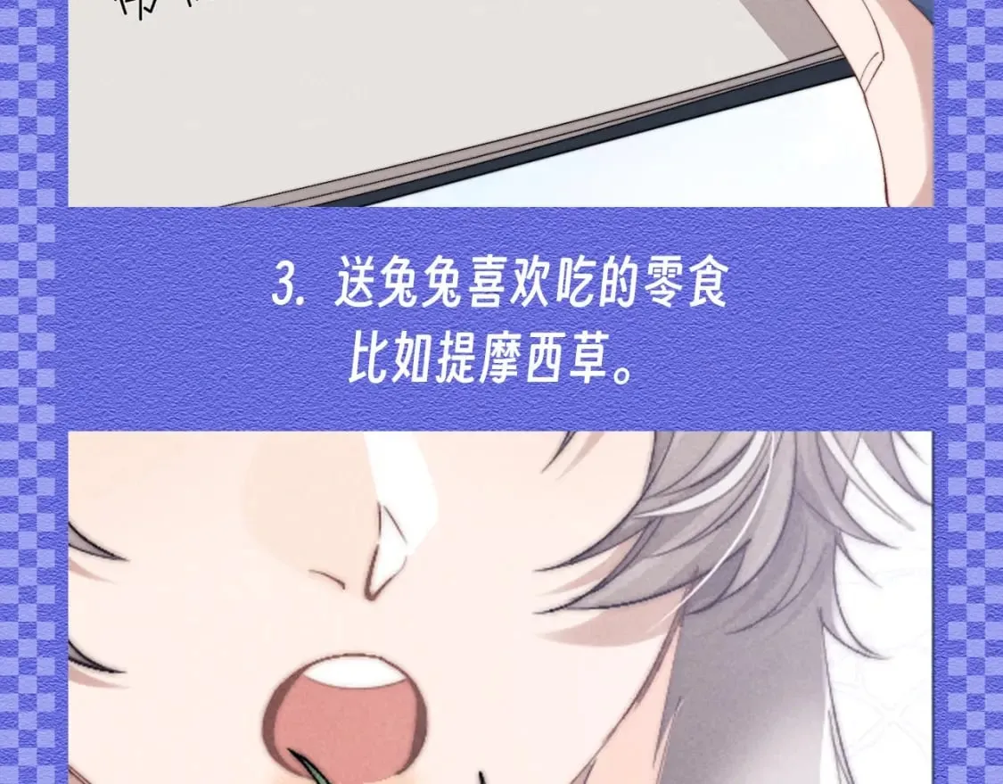 第50期 整活企划：讨言言欢心的一百种方法！6