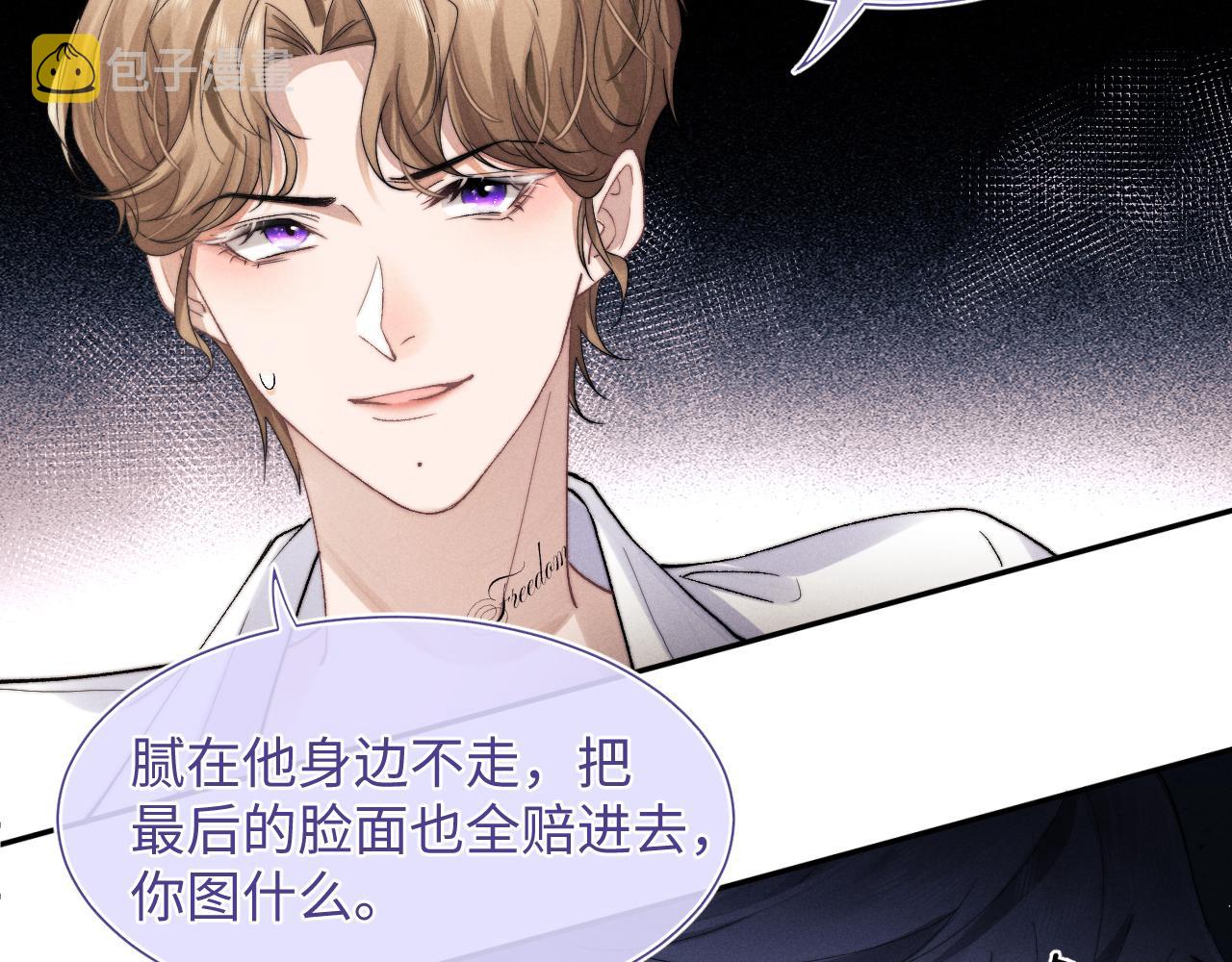 第4话 爱过……但腻了23