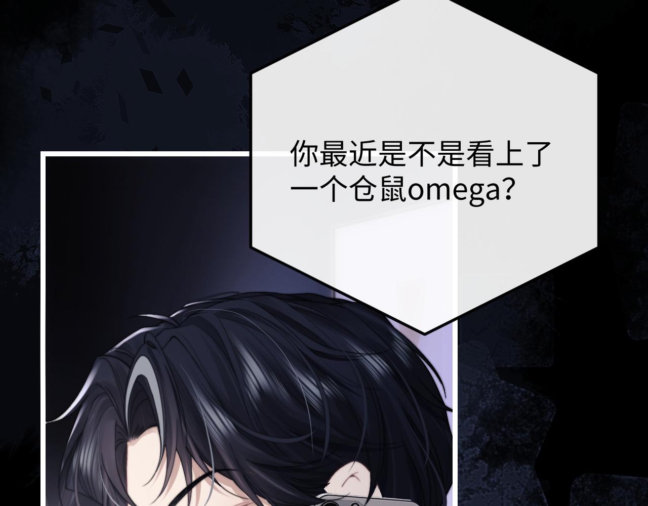 第21话 是宝贝也是筹码6