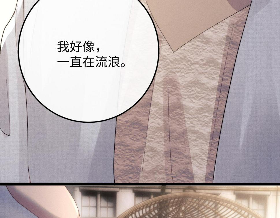 第36话 他什么都好，就是不喜欢我80