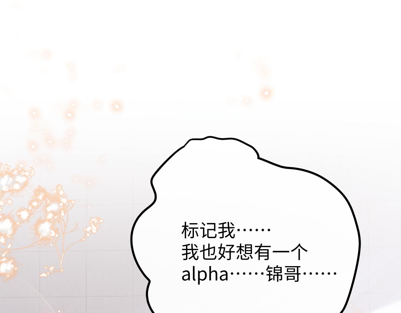 第27话 心心念念还是他21