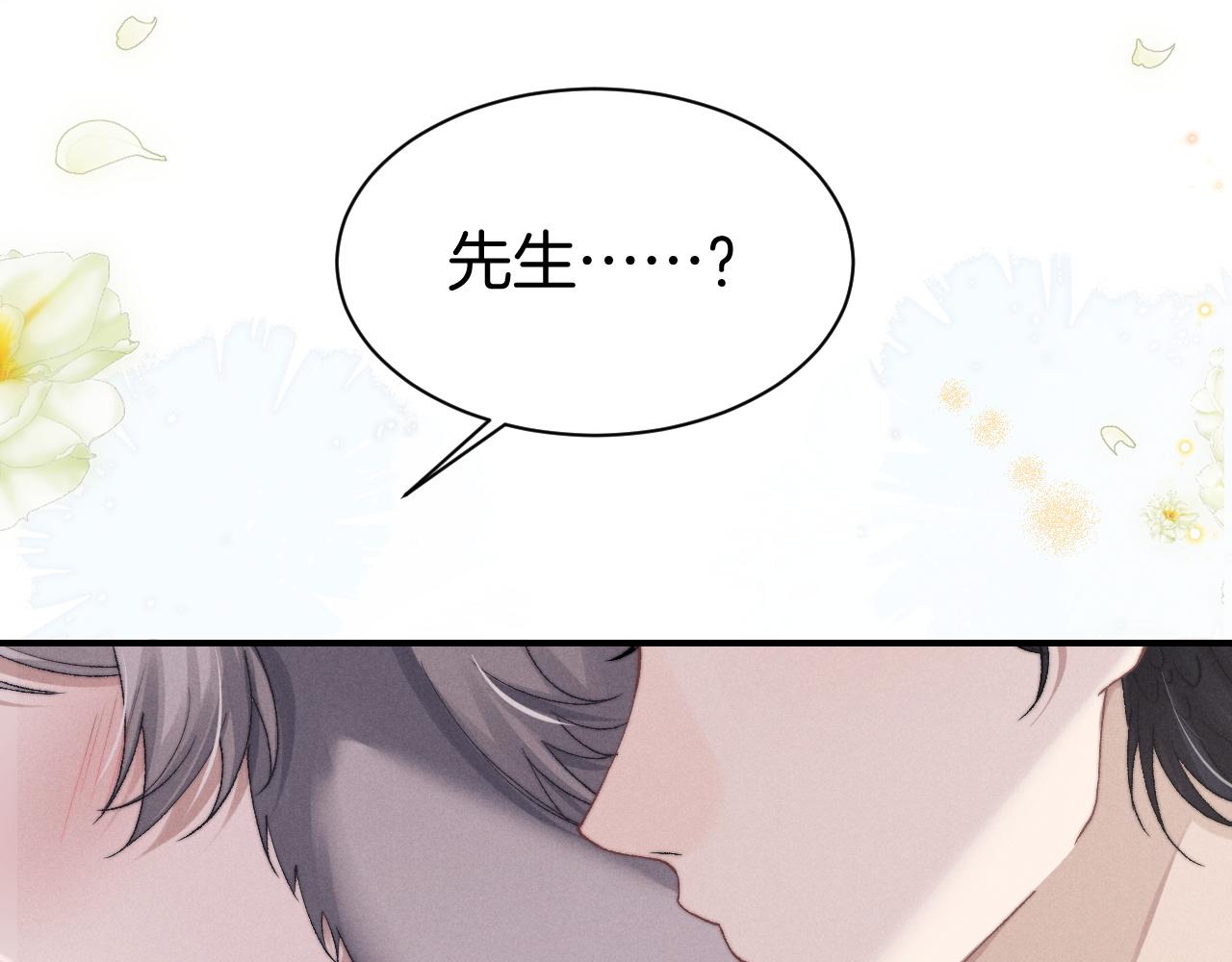 第6话 想要一直甜蜜下去33