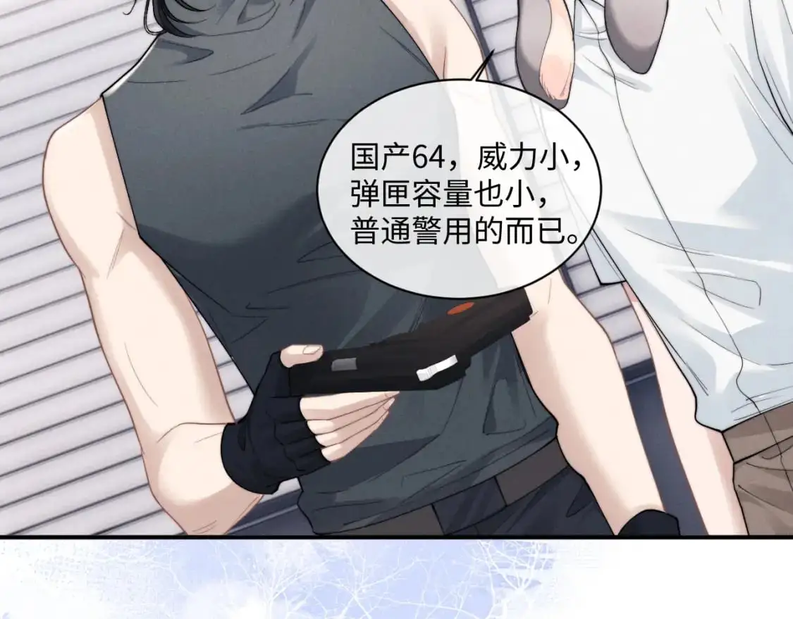 第74话 我的兔子他在哪？！7