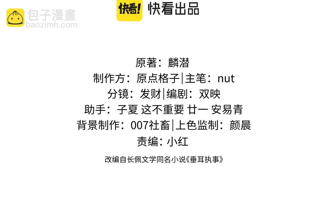 第51话 小狮子会说些什么？2