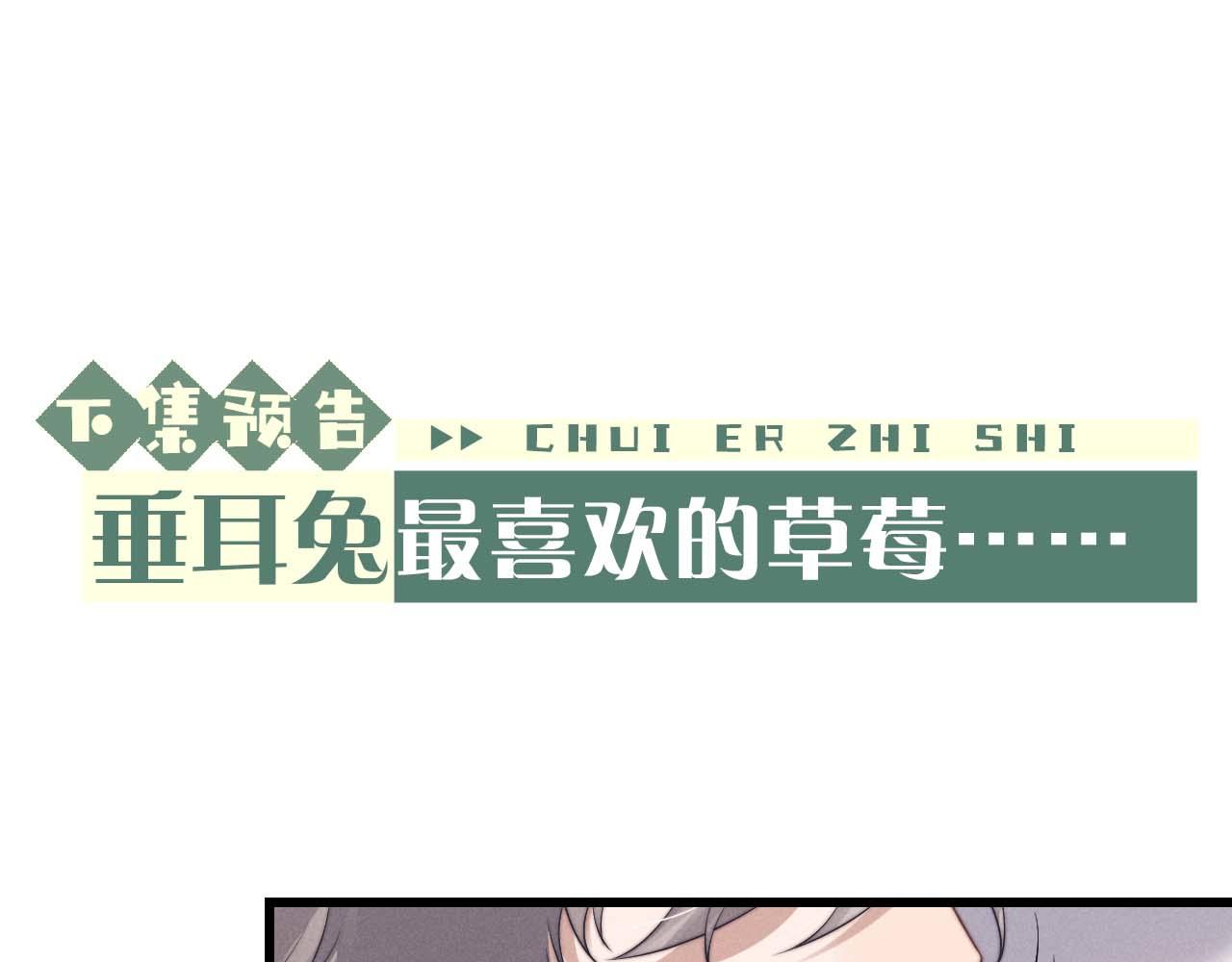 第12话 生病的兔兔求陪伴111