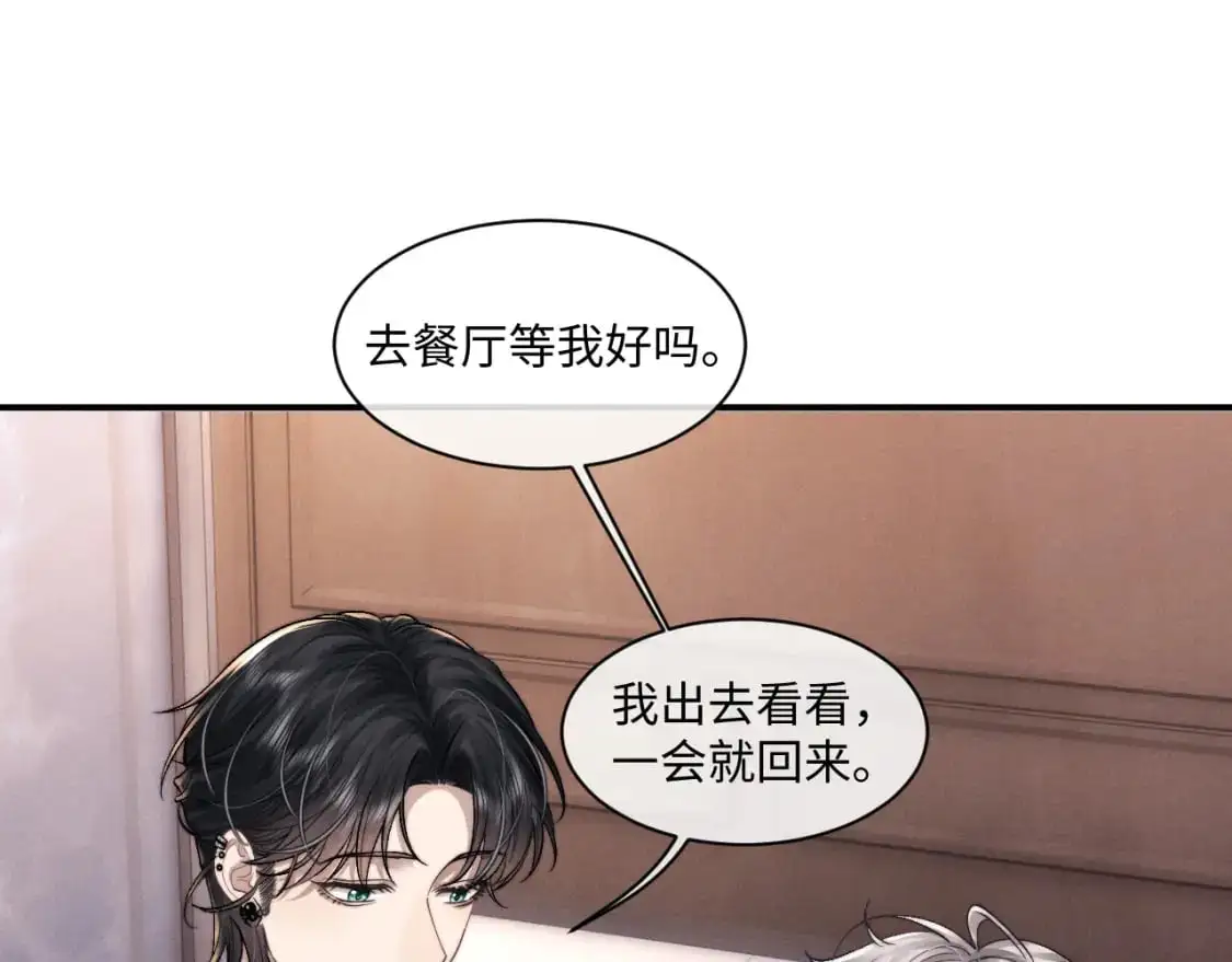 第77话 小兔子应该属于我18