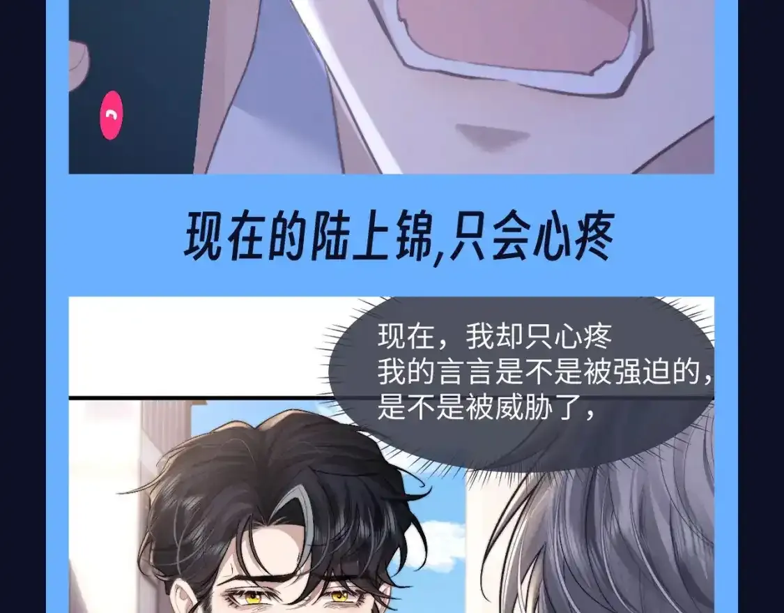 第39期 整活企划：终于心痛，陆上锦不再骄傲5