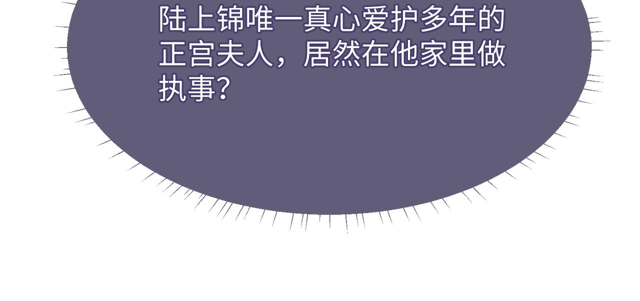 第4话 爱过……但腻了56